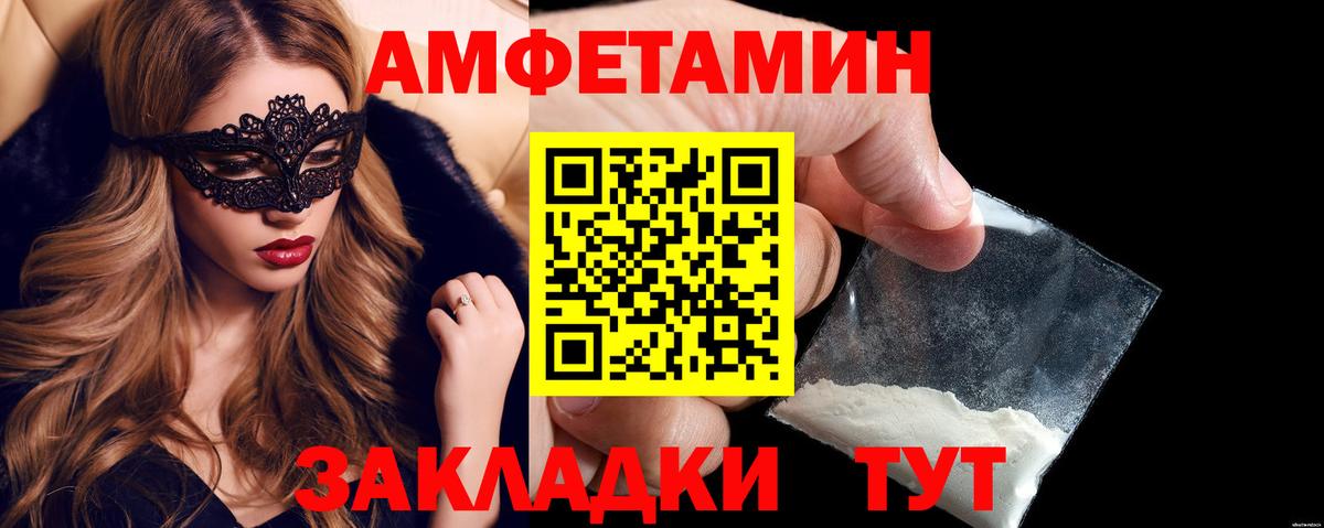 Калач-на-Дону  АМФ  Вход с VPN  АМФЕТАМИН VHQ 