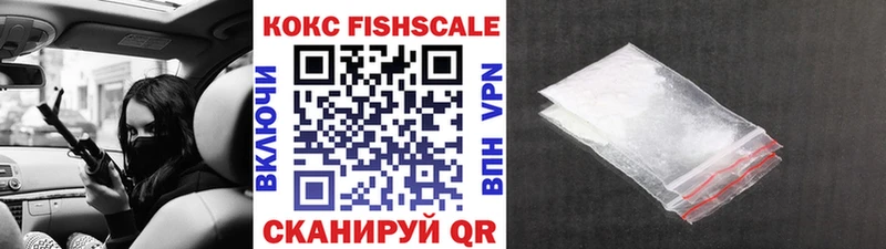 Кокаин FishScale  Калач-на-Дону 