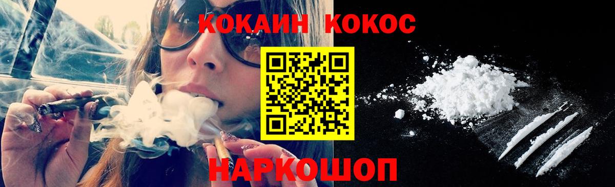 КОКАИН  Вход с VPN  Калач-на-Дону  КОКАИН FishScale  Кокаин 98% 