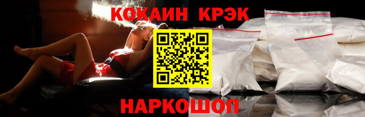 КОКАИН Fish Scale Калач-на-Дону