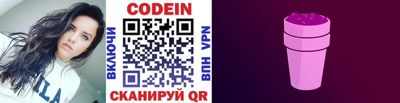 Кодеиновый сироп Lean Purple Drank  Калач-на-Дону 