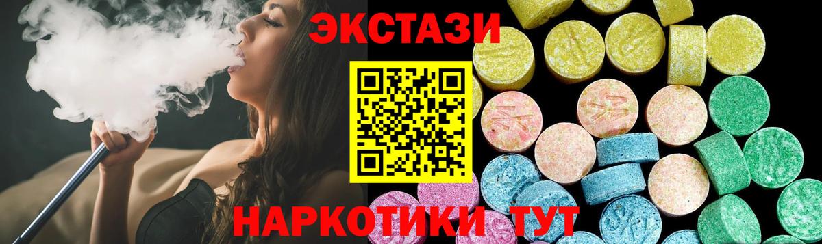 Ecstasy диски  Экстази Philipp Plein  Калач-на-Дону  Ecstasy  mega маркетплейс  Вход с VPN 