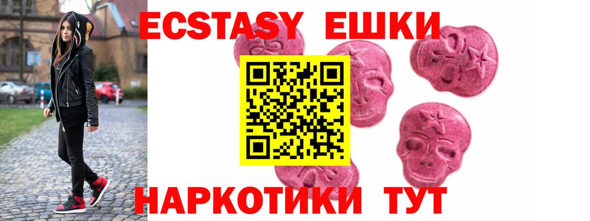 Экстази TESLA Калач-на-Дону