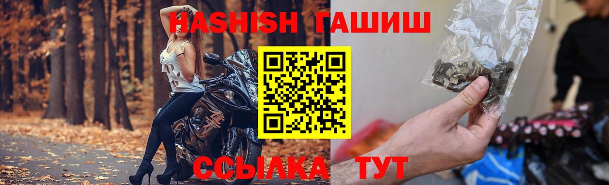 Калач-на-Дону  Гашиш индика сатива  ГАШИШ хэш  Вход с VPN 