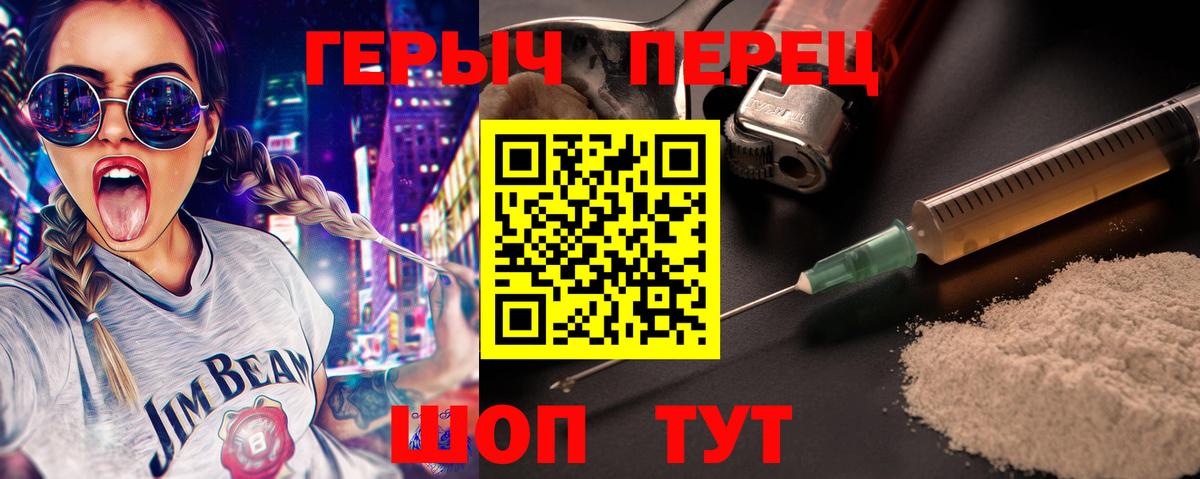 Калач-на-Дону  ГЕРОИН Афган  Вход с VPN 