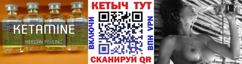 Кетамин ketamine  Калач-на-Дону 