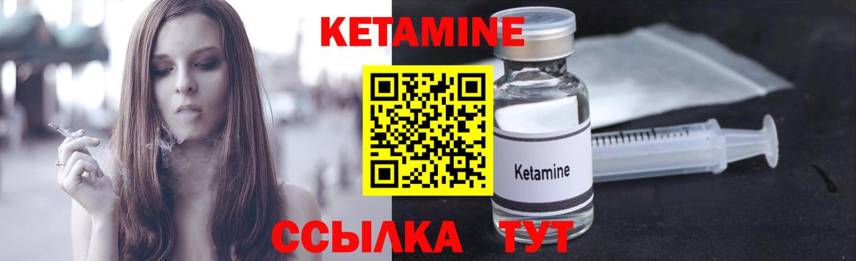 Калач-на-Дону  Кетамин ketamine  Вход с VPN 