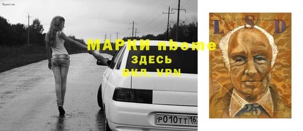 марки nbome Заволжск