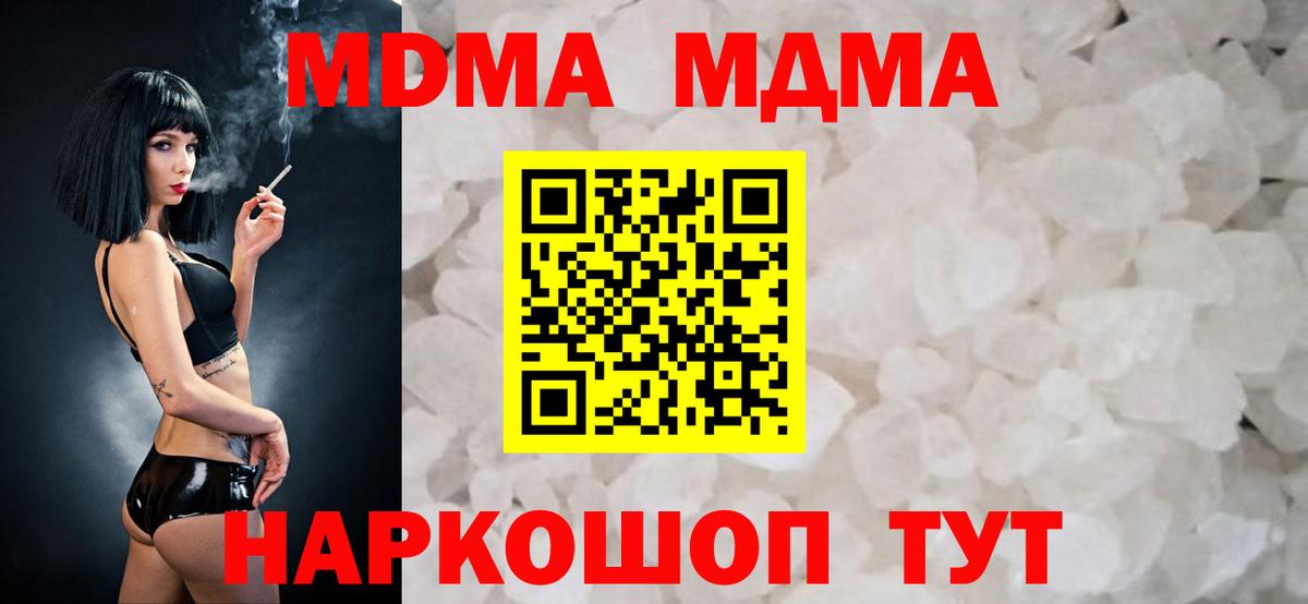 MDMA Molly  MDMA молли  Вход с VPN  Калач-на-Дону 