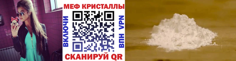 МЯУ-МЯУ мяу мяу  купить наркотик  Калач-на-Дону 