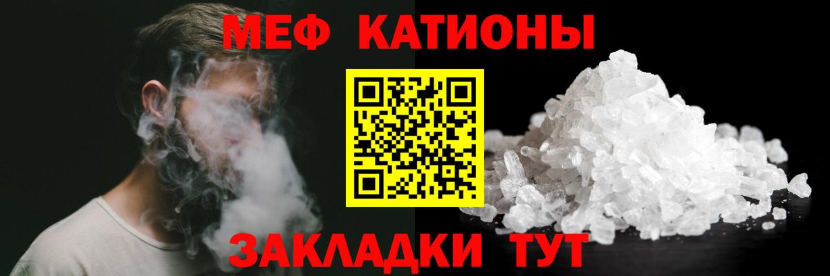 Меф мяу мяу мука Калач-на-Дону