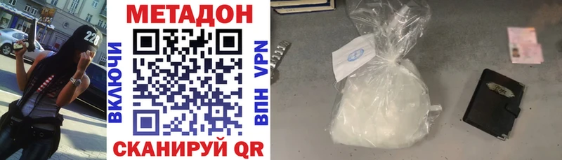 МЕТАДОН мёд  omg онион  Калач-на-Дону 