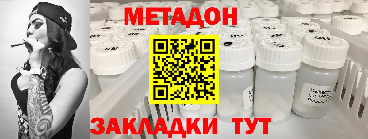 Метадон мёд  MEGA зеркало  Калач-на-Дону  МЕТАДОН methadone  Вход с VPN 
