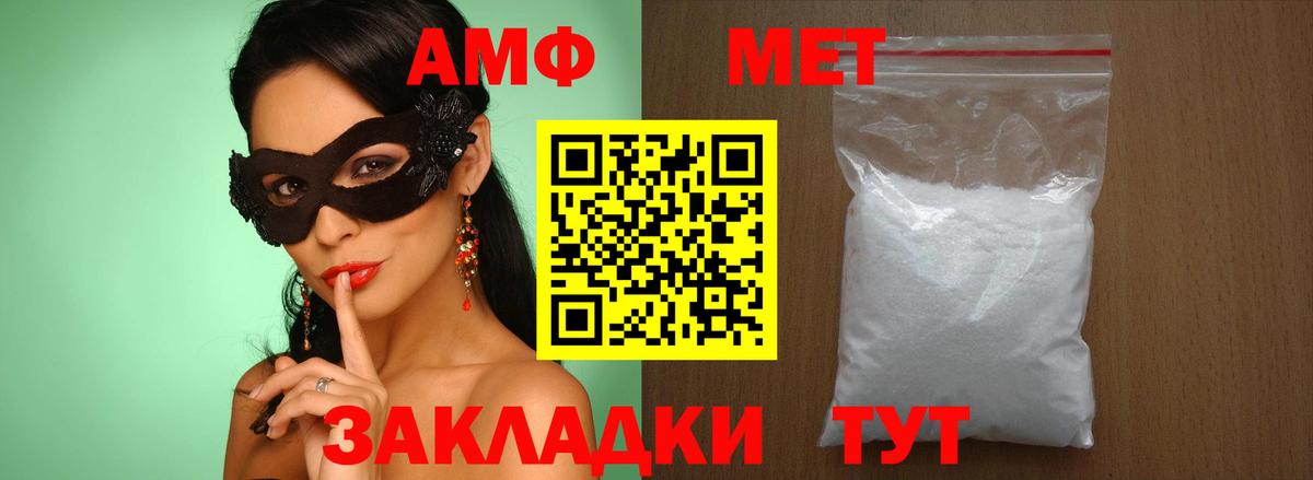 Первитин Декстрометамфетамин 99.9% Калач-на-Дону