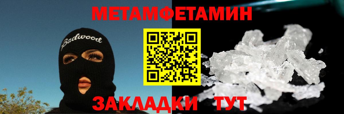 Калач-на-Дону  Первитин кристалл  Вход с VPN 