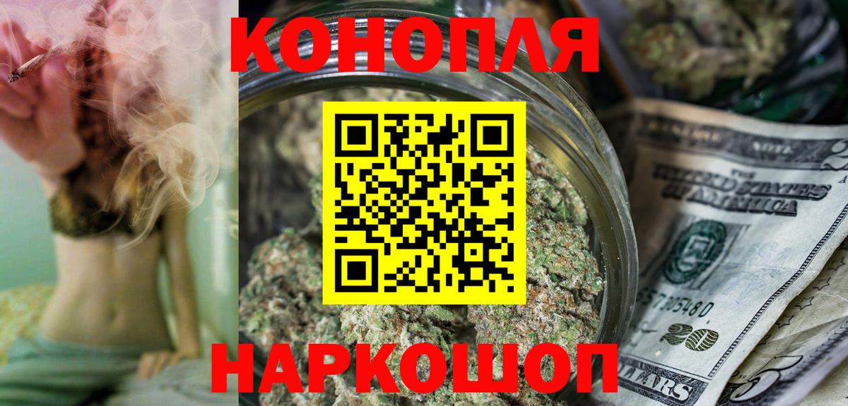 Канабис марихуана Калач-на-Дону